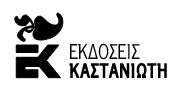 kastaniotis 1